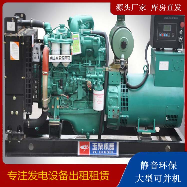 秦州出租发电机 柴油发电机组安全使用注意事项